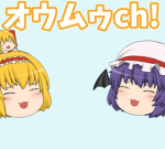 オウムゥの広場
