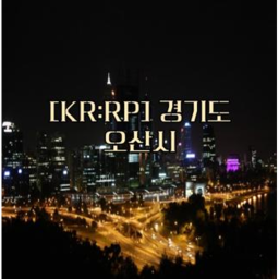 [KR:RP] 경기도 오산시 | Gyeonggi-do OSAN