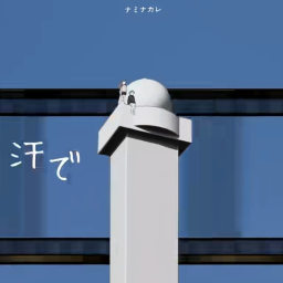 柱