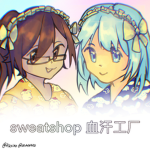 sweatshop血汗工厂