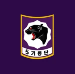 5th RPCㅣ5th Riot Policeㅣ제5기동단