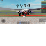 풍양부대