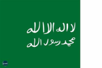 The First Saudi State