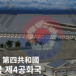 大韓民國ㅣ대한민국
