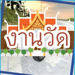รถกระบะ simulator[Buddhist Lent💸] icon