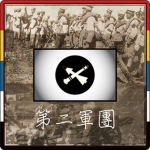 2rd Artillery Regt. - 砲兵團