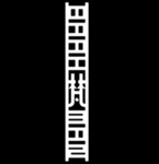 Brahman | TL Official