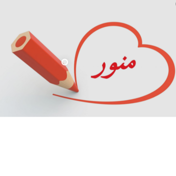 حيات واقعيه