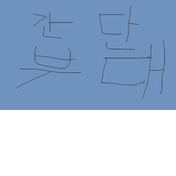 간단 부대