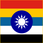 Guǎngzhōu Jūn Zhèngfǔ ~ 廣州軍政府