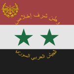 Syrian Arab Armed Forcеs