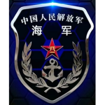 东部战区海军部队