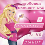 try the local barbie