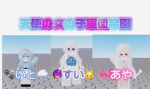 天使の女の子軍団学園