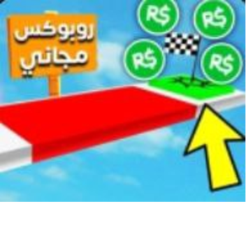 باركور يعطي  روب