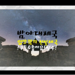 오이제국