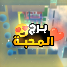 برج الكفوف قريع ✋✨