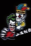 泉哥公益團（愛心團隊）