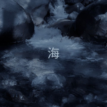 溺愛