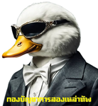 Armed Forces Headquarter | กองบัญชาการเหล่าสองทัพ