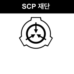 scp 찬향 그룹 훈련장(그룹 전용 만약 그룹이 아니라면 접속말고 먼저 가입바람)