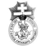 Union Of The Russian Pеople