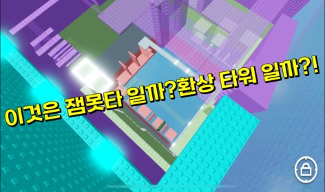 콤보 잼못타