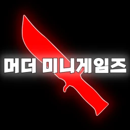 Murder MiniGames [Robuck Event if you shoot 60] icon