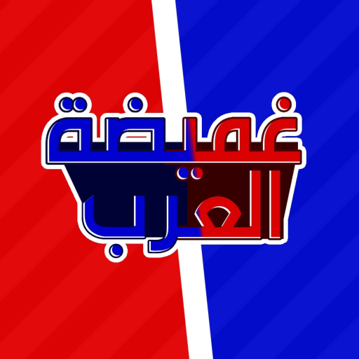 غميضة العرب 🏃‍♂️  official Roblox game thumbnail