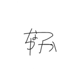 なつゆか応援団