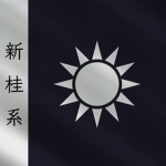 Nеw Guangxi Cliquе