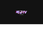 피규TV 팬그룹