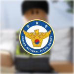 대한민국 경찰청 || Korea National Police Agency