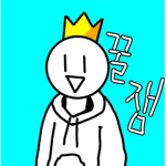 게임 하는 윤도리 그룹!
