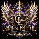블랙세라프 (BlackSeraph)