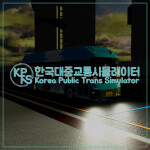 한국대중교통시뮬레이터 / Korea Public Trans Simulator