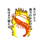 エビ教