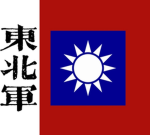 【TSR】东北军