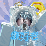 豚好きグループ