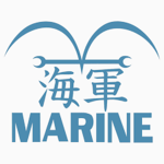 The Marines 正義