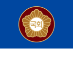 Republic of Korea National Assembly