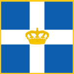 The Royal Hellenic Kingdom