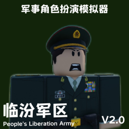 [枪械系统] [PLA] 临汾军区 | LFMR (V2.1)