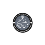 IRANverse | Consultative Assembly