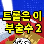Game Thumbnail