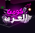 كوفي العراقيين