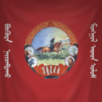 Mongolian People's Republic .