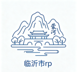山东省临沂市角色扮演rp