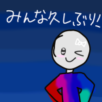 たろちゃんのグループ!!