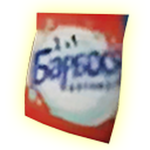 Культ Барбоси